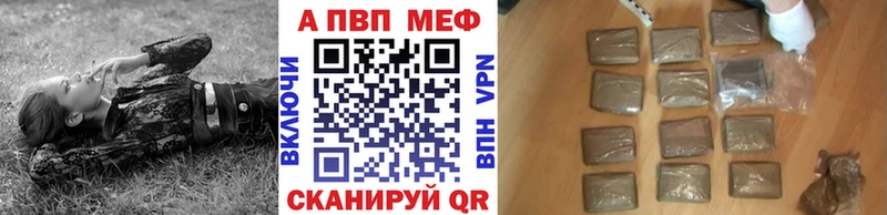 A-PVP Crystall где продают наркотики Котельниково