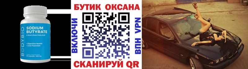 БУТИРАТ жидкий экстази  Котельниково 