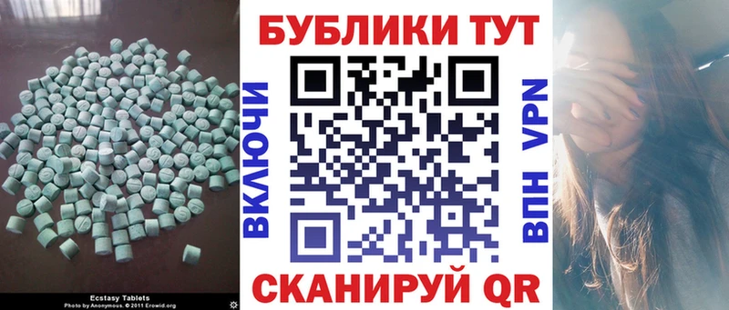 Ecstasy mix  ОМГ ОМГ онион  Котельниково 