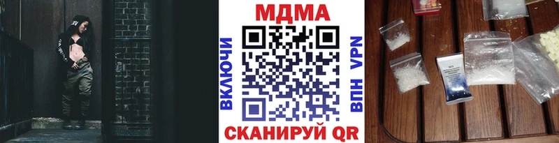 купить наркотик  Котельниково  MDMA VHQ 