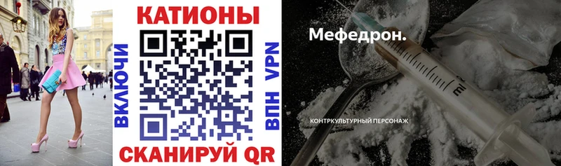 МЕФ mephedrone  Котельниково 